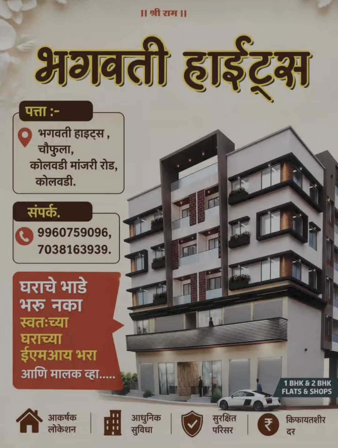 Entrance arch and 20 ft tarred road at Vrundavan Central Kolwadi open plots layout, Pune